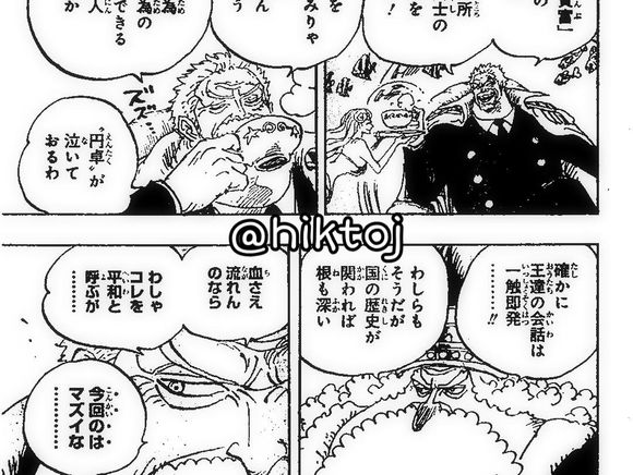 See What Had Happened Was One Piece Chapter 956 Let Me Explain Demon God Tadd
